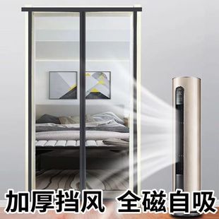Air-Conditioning Door Curtain to Prevent Air-Conditioning, Punch-Free, Windproof and Warm, Self-Priming, Transparent Kitchen Anti-Oil Smoke, Full Magnetic Strip Partition Curtain
