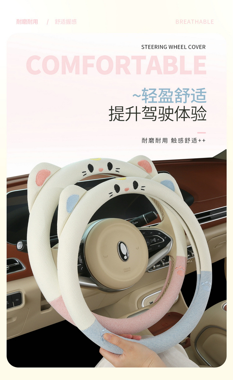 New Car Steering Wheel Cover Summer Linen All-Season Universal Goddess Ladies Anti-Slip Cute Cartoon Car Handle Cover