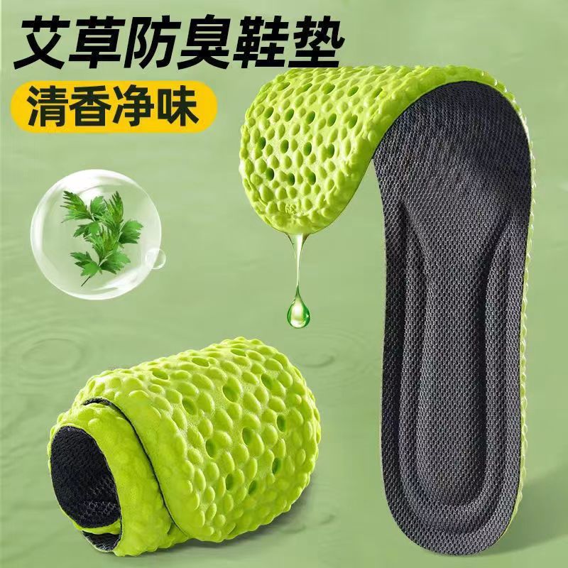 Boost super suave pisando heces, aumentando la sensación, desodorante, absorbente de sudor, plantilla deportiva para hombres, transpirable y amortiguadora, plantilla de ajenjo