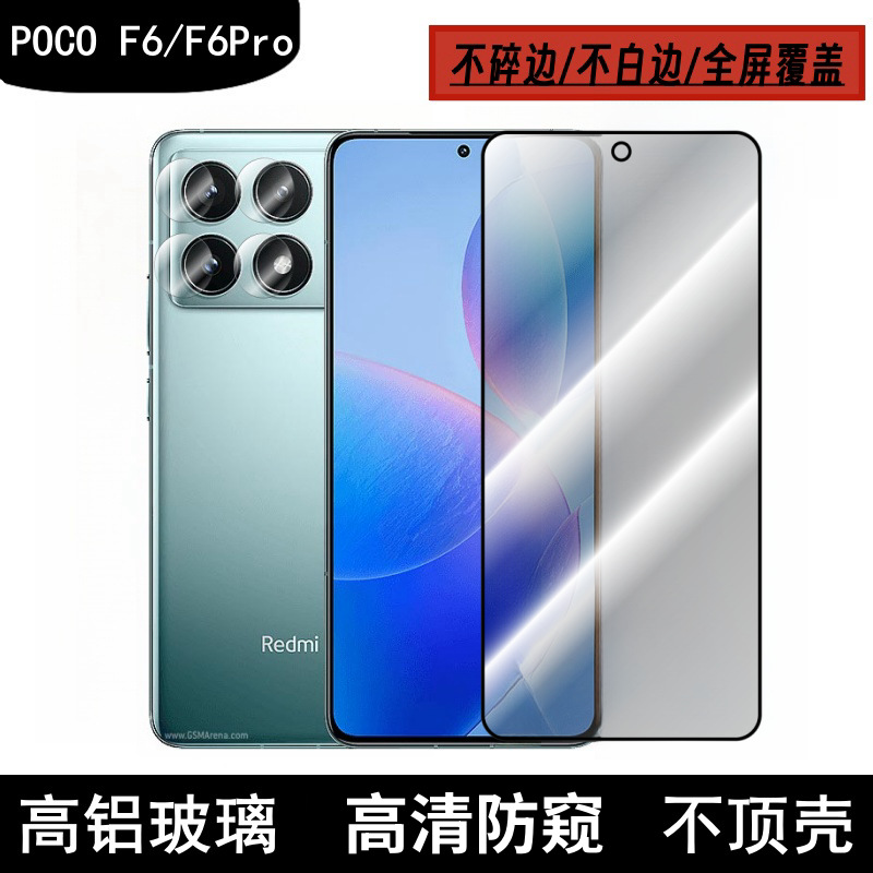Aplicable a Xiaomi POCOF6Pro teléfono móvil película de endurecimiento anti-pepepear de pantalla completa película protectora anti-huellas dactilares HD