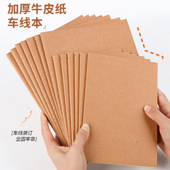 b5辦公筆記本子加厚學生簡約本牛皮紙車線本記事本橫線練習本批發