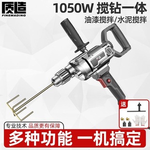 Quality aircraft drill high-power paint putty cement mortar mixer multifunctional ash machine electric drill mixer