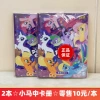 2 Book of Pony China Card Volume ☆ Retail 10 yuan/book