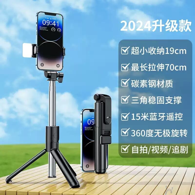 2025新型自撮り棒通用三脚vlog撮影神器360度回転携帯電話生放送bluetoothサポート
