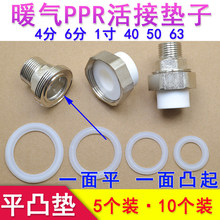 ppr��Ӊ|���z�|Ƭ4��6��1������ů��Ƭ���y�ܷ�|ȦDN20/25�|��