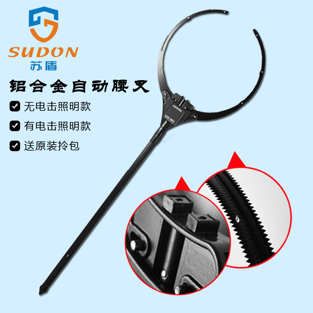 苏盾批发 全自动铝合金伸缩防暴钢叉防身抓捕器防爆腰叉 保安器材