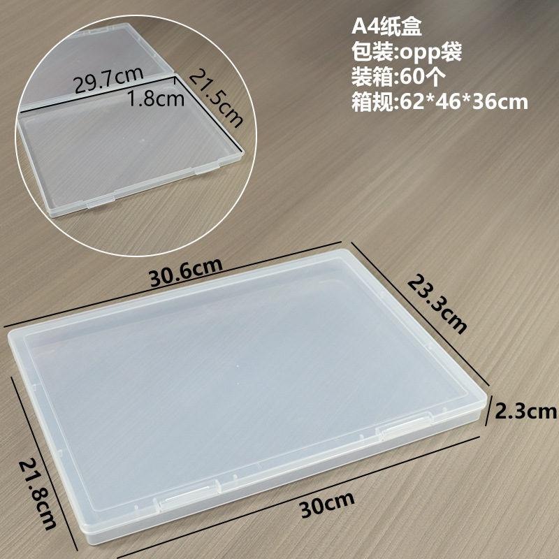 A4 판지 30.6*23.3*2.3cm
