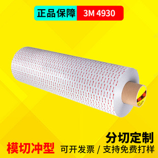 3M4930VHB�p���z��4920�o�ے��hETC��܇ӛ䛃x����4945ģ��3m4950
