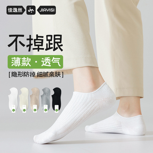 Socks Women's Boat Socks Summer Girls Pure Cotton Socks Women's Spring and Summer Thin Invisible Socks No Heel All Cotton Women's Socks Wholesale 