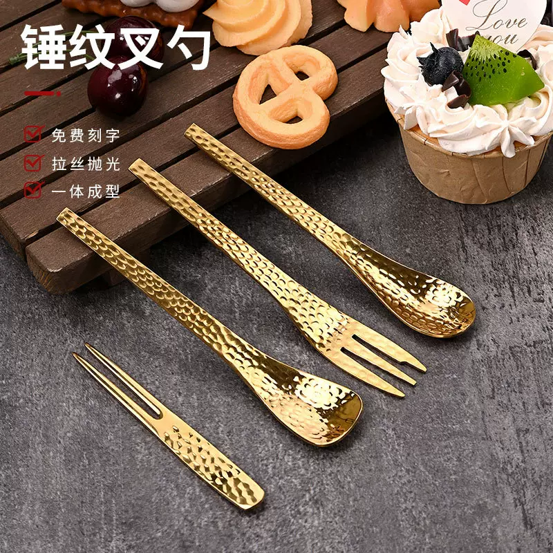 锤纹304不锈钢甜品勺金色水果叉子日式ins咖啡勺创意雪糕勺蛋糕叉