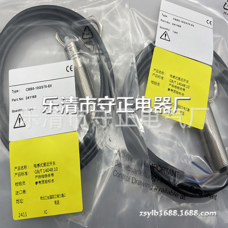 全新 接近开关 CBB8-18GS75-E0 传感器 质保一年 实拍