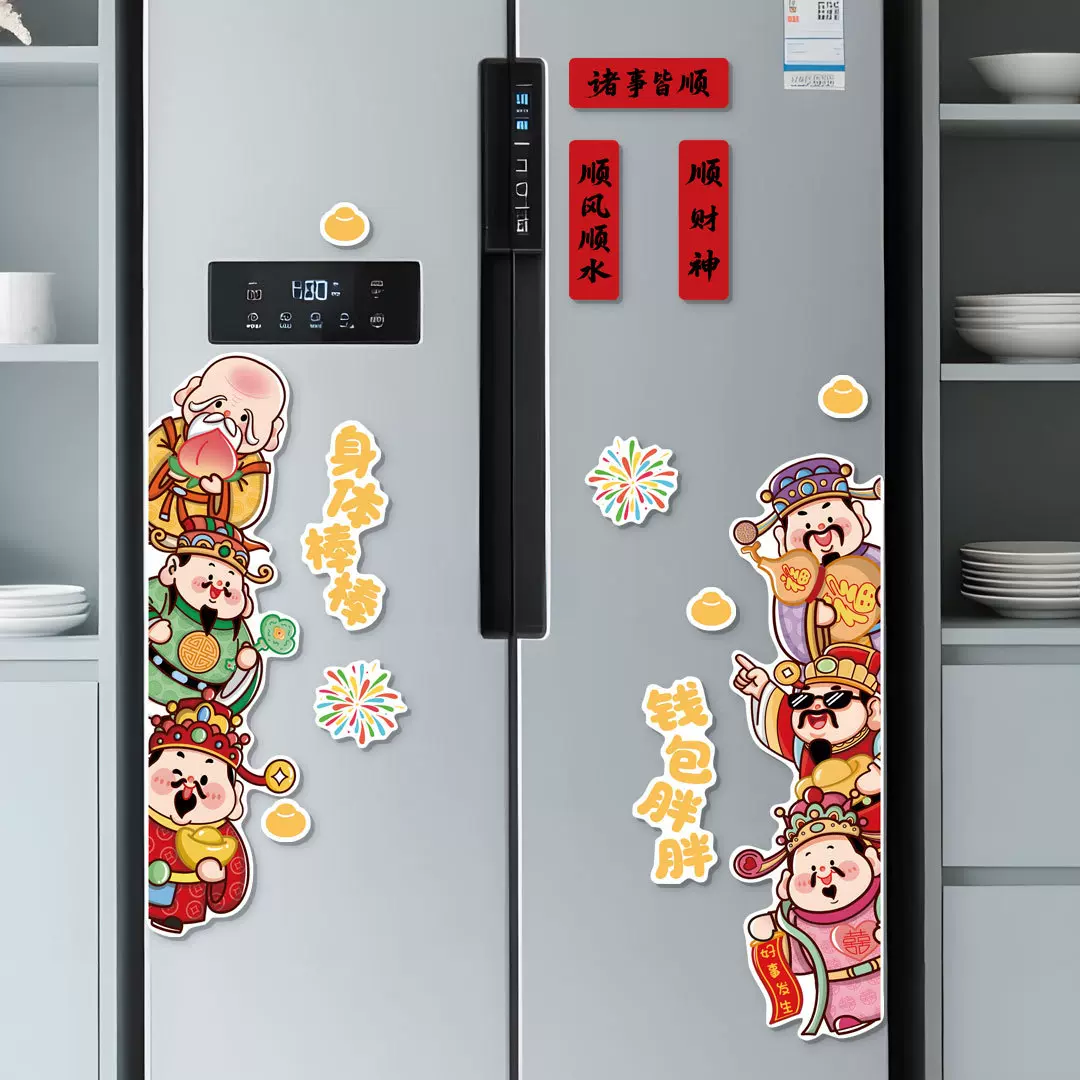 乔迁之喜冰箱贴软磁冰箱贴乔迁装饰摆件财神冰箱贴摆件乔迁装饰