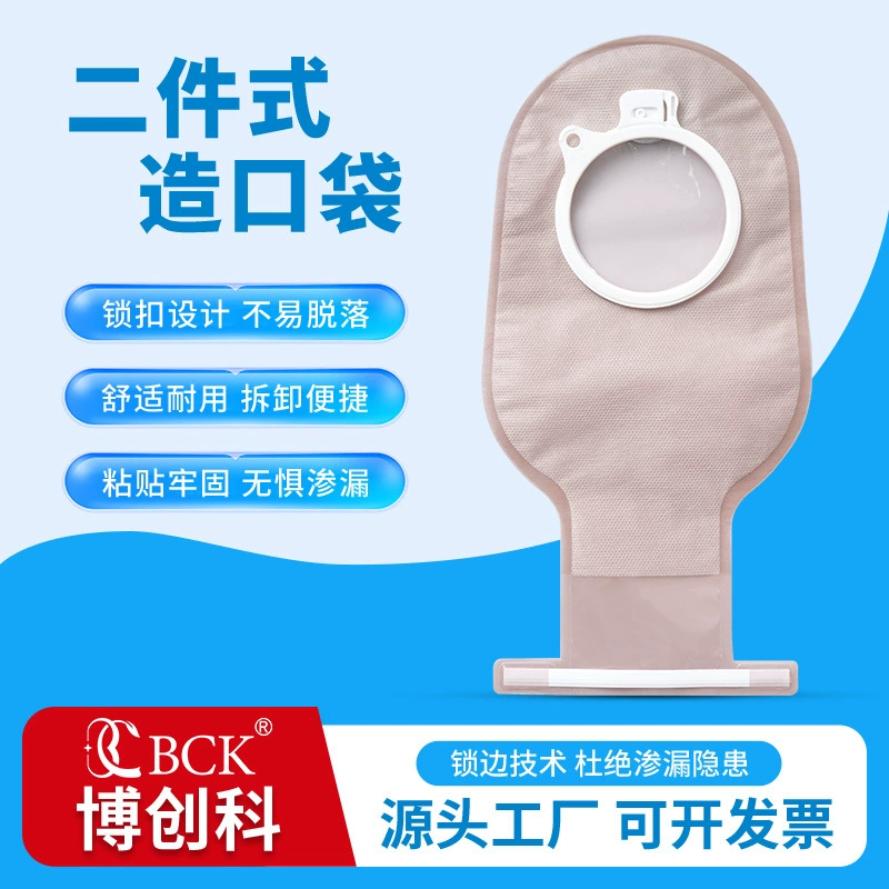 Двухкомпонентный стомный мешок Bocuangke с выпуклым плоским дном, дышащий, противовоспалительный, с замковым механизмом, двухкомпонентный стомный мешок.