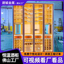 不锈钢恒温酒柜定制恒温恒湿雪茄柜茶叶柜洋酒白酒展示柜定做