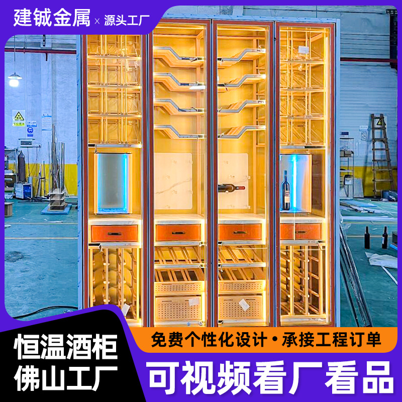 不锈钢恒温酒柜定制恒温恒湿雪茄柜茶叶柜洋酒白酒展示柜定做