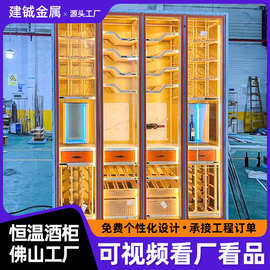 不锈钢恒温酒柜定制恒温恒湿雪茄柜茶叶柜洋酒白酒展示柜定做