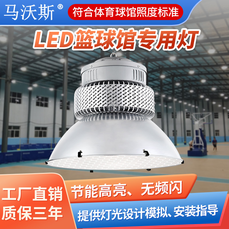 iluminación de campo de bádminton indoor led gimnasio sin sombra sala de tenis de mesa lámpara especial anti-deslumbramiento baloncesto