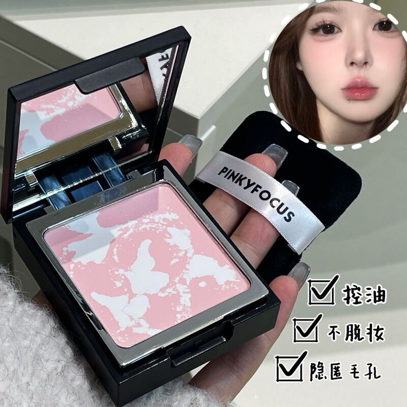 PINKYFOCUS甜黛柔纱烟雾粉饼定妆持久细腻轻薄控油提亮遮瑕蜜粉饼|undefined