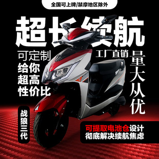 Электрический мотоцикл, высокоскоростные педали с аккумулятором, электромобиль, оптовые продажи