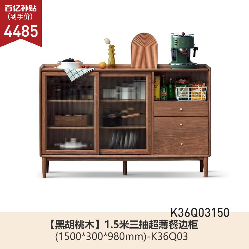 源氏木语实木餐边小户型橱厨房储物橡木茶水原木边|undefined
