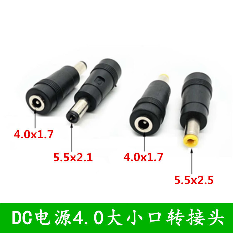 DC�Դ�D���^4.0*1.7ĸ�^�DDC5.5*2.1/2.5mm���^ֱ���Դ�D�Q�^
