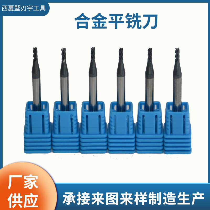 厂家供应 按需制造 涂层钨钢平铣刀   合金平铣刀