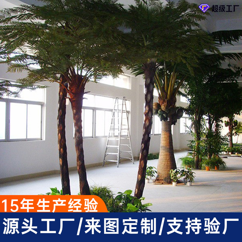 Simulación de Alsophila spinulosa a gran escala Museo de dinosaurios Hotel Área escénica Proyecto de decoración suave Simulación artificial a gran escala Alsophila spinulosa spinulosa