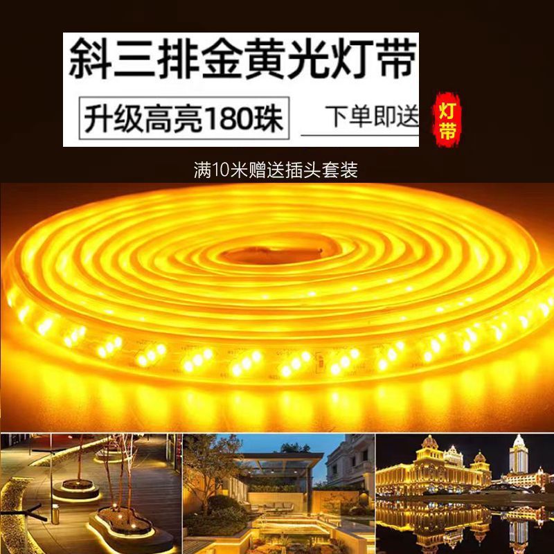 220V Outdoor Light Strip with Led Bright Light, Waterproof, Special Light Strip for Living Room, Eaves, and Exterior Walls, Outdoor Warm Light, Golden Yellow