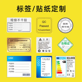 标签贴纸定制铜版纸不干胶订制包装条形码印刷透明烫金封口贴定做