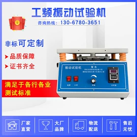 其他试验机;其他气象仪器;疲劳试验机