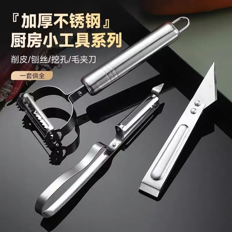 Pelador de tres piezas, pelador, espátula, cocina, multifuncional, hogar, papa, manzana, pelado, acero inoxidable