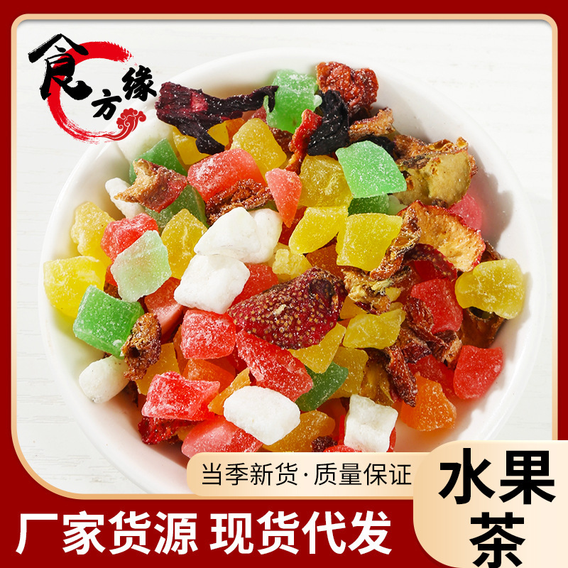 Bulk wholesale fruit tea fruit tea Paris Chanel fruit tea fruit grain fruit flavor tea tea beverage Bulk wholesale fruit tea fruit tea Paris Chanel fruit tea fruit grain fruit flavor tea tea beverage
