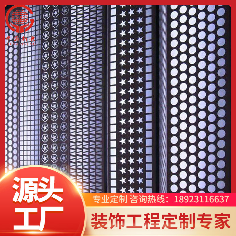 【佛山新景】冲孔铝天花板金属铝板幕墙镂空吊顶天花板铝单板批发