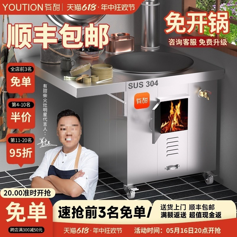 304不锈钢灶炉用柴火灶家用烧木柴大锅台农村无烟轮毂移动土灶台