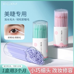 Nano Cotton Swab for Makeup Removal, Makeup Removal, Eyelash Removal, Eyeliner Details, Non-Disposable Ultra-Fine Cleaning Stick