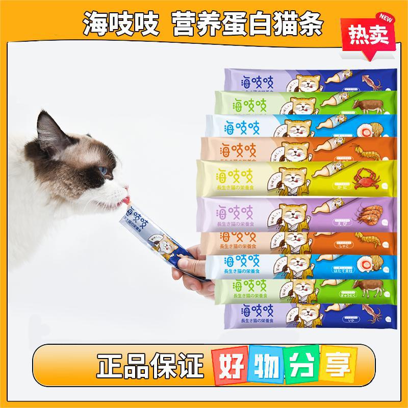 达里猫海吱吱猫条蛋白条猫咪宠物零食妙鲜美味营养起腮增肥包邮