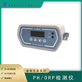康辉pH/ORP检测仪工业在线监测酸碱度控制器氧化还原电位值检测仪