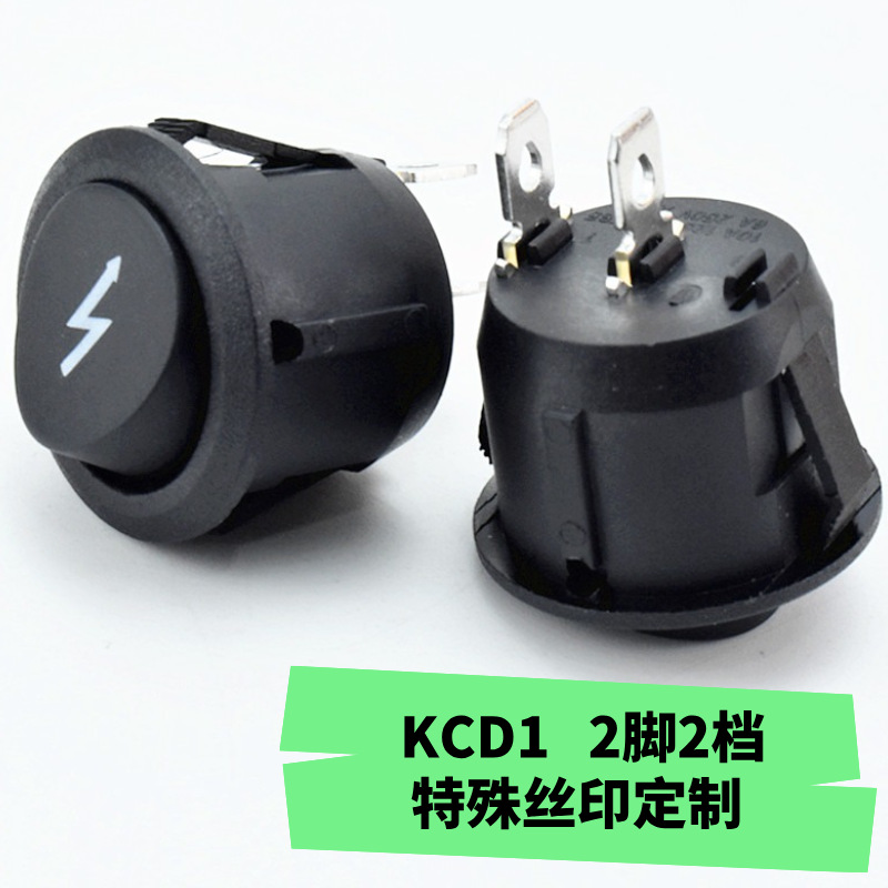 特殊丝印 CB认证 翘板电源开关 圆形船型开关KCD1全铜2脚2档 20MM