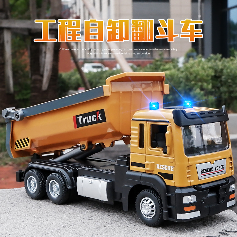 天鷹1:32工程翻斗車模型 仿真聲光兒童玩具自卸運輸汽車模型擺件