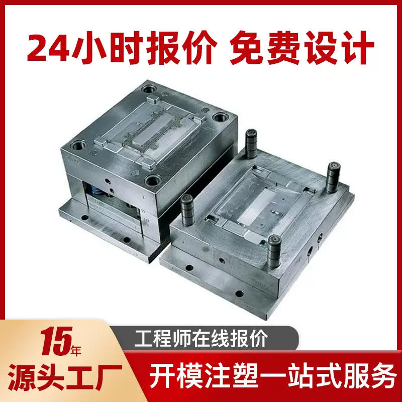 注塑加工注塑模具塑料加工塑料制品abs注塑成型外壳PP尼龙塑料件