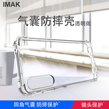 IMAK适用于HTC Desire 22 pro 5G手机壳全包防摔硅胶软套气囊套