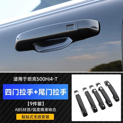 Suitable for Tank 500 Şüşə kənarı xromları/moldingləri - 22-26-tank-500-four-doors-tailgate-handle-sticker-9-piece-setglossy-black