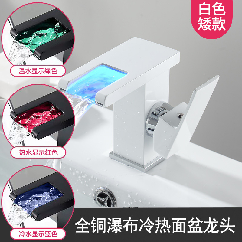 lavabo tipo cascada grifo frío y caliente LED con lámpara lavabo doméstico cobre baño comercio exterior al por mayor