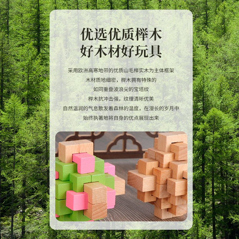二十四根古典成人益智儿童玩具榉木孔明锁拆装学生鲁班锁创意教具|undefined