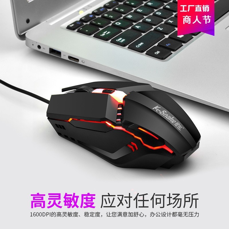 マムシkm 320有線キーマウスセット懸濁u + uオレンジ字透光クラックゲームキーボードマウスセット|undefined