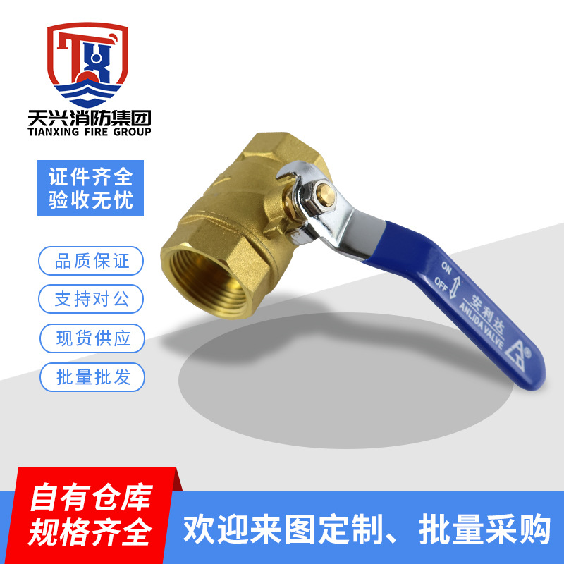 黄铜球阀内螺纹连接自来水管道开关阀门 安利达216铜芯球阀铜阀门