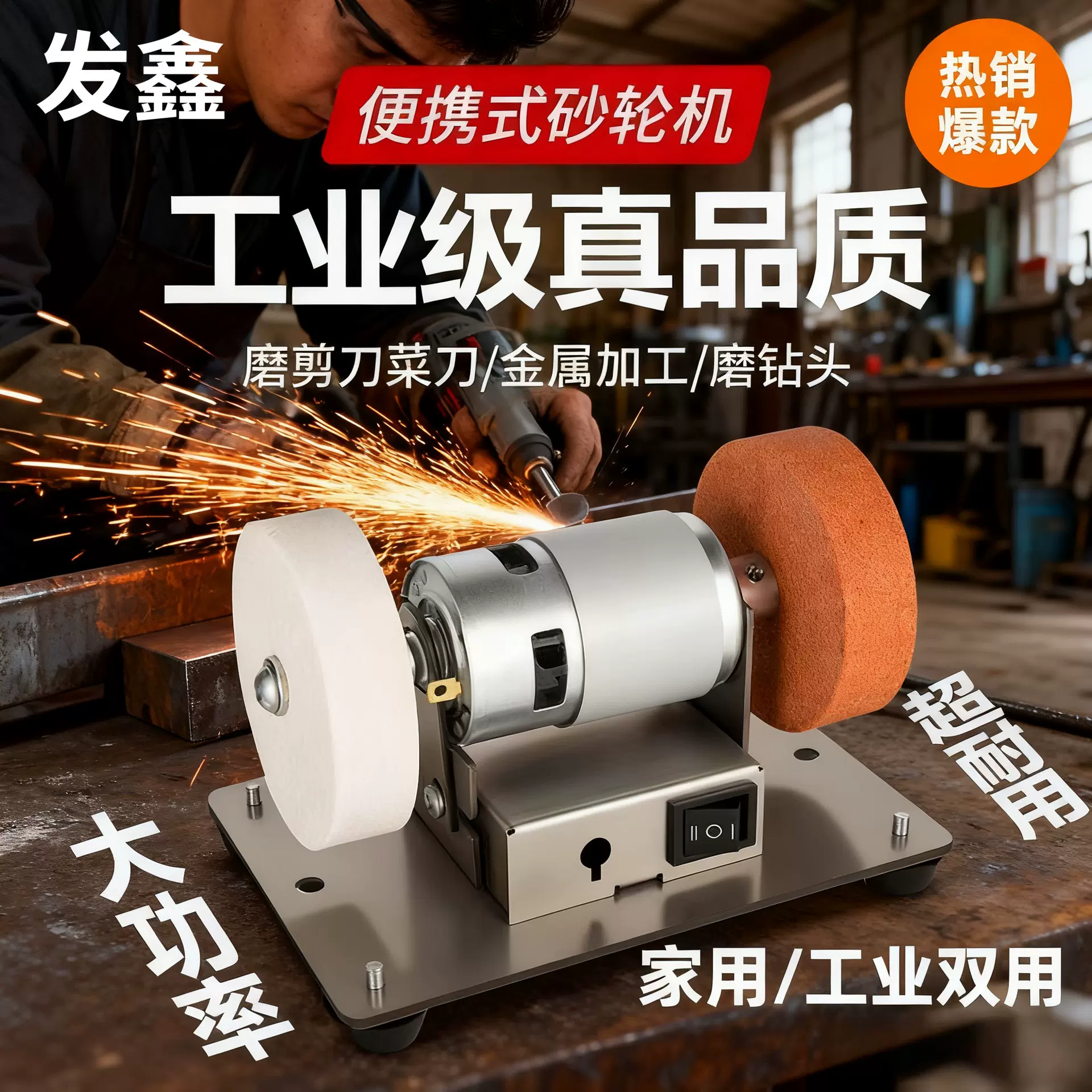 小砂轮机台式粗细双砂轮家用无极小型电动打磨抛光磨刀钻孔一体机