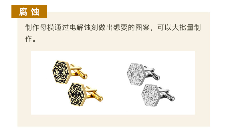 袖扣定制_05.jpg