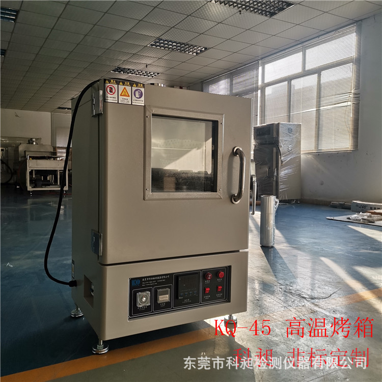 东莞科昶 非标供应 工业烤箱.精密烘箱.干燥箱.恒温烤箱 无风烤箱