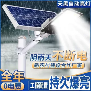 照明灯灯超亮防水农村庭院挂灯led太阳能路灯超亮大功率工程款